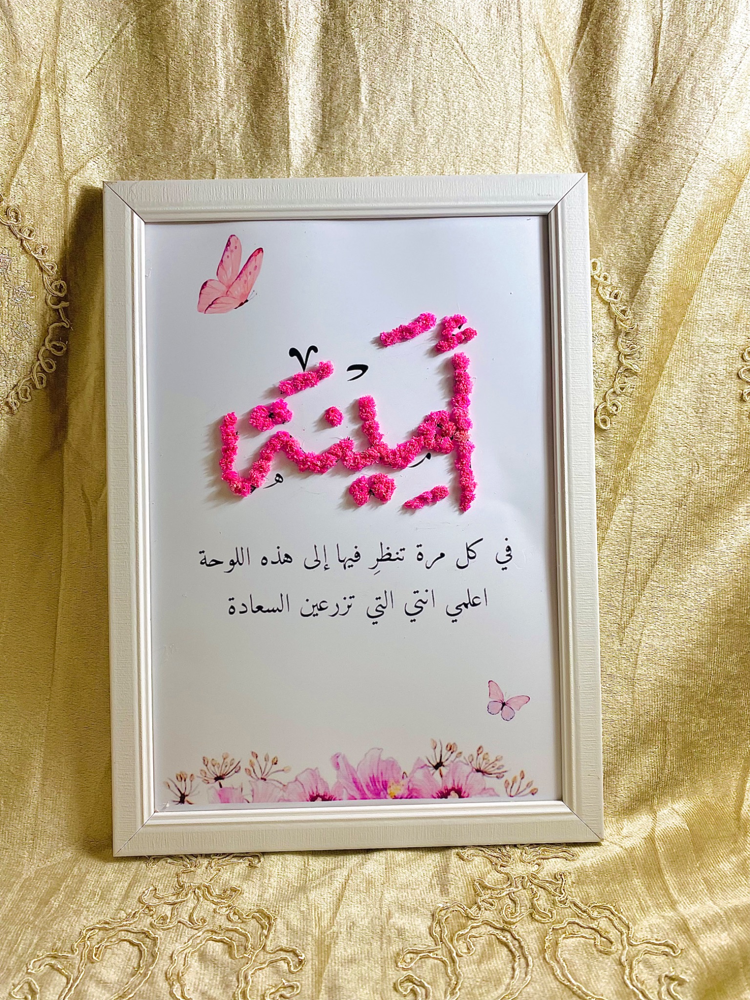 تصميم الإسم بالورد